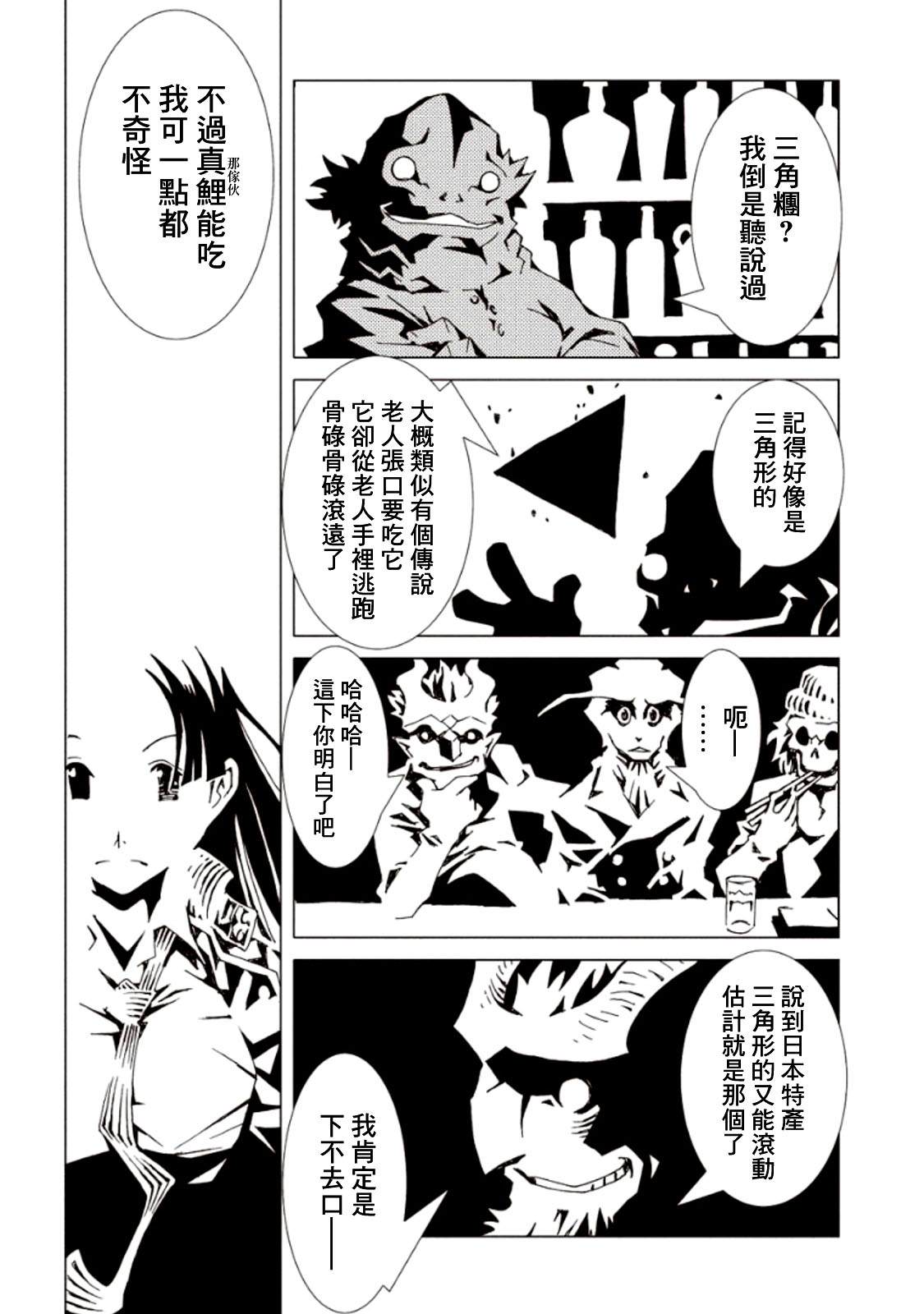 《AREA51》漫画最新章节第17话免费下拉式在线观看章节第【14】张图片