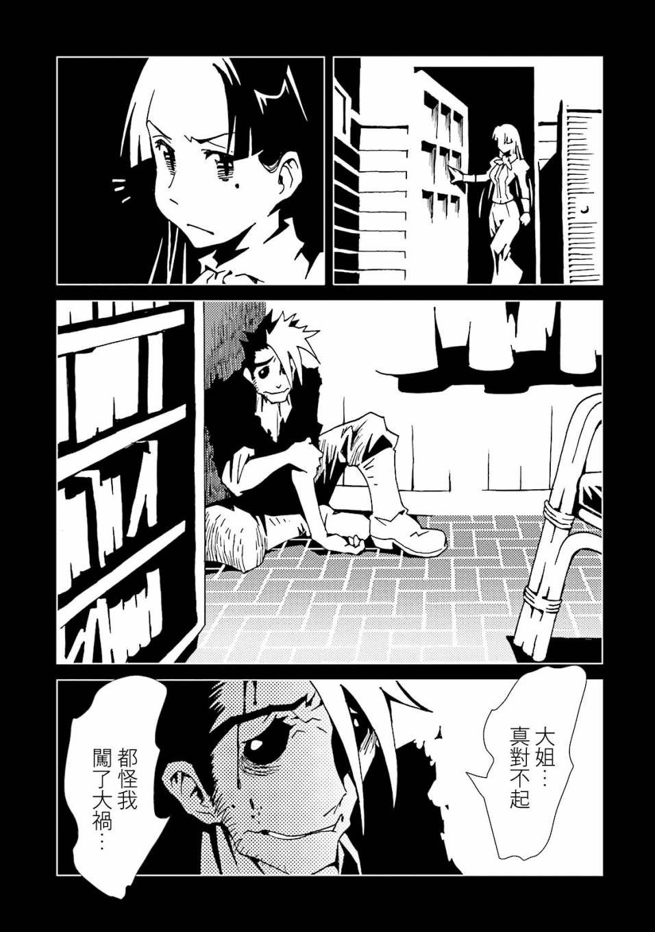 《AREA51》漫画最新章节第55话免费下拉式在线观看章节第【17】张图片