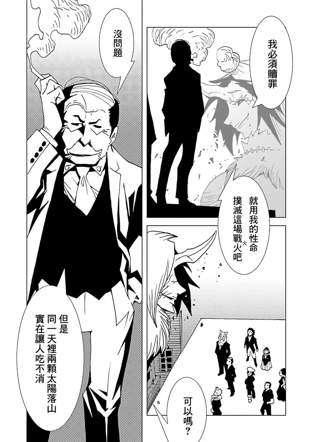 《AREA51》漫画最新章节第14卷免费下拉式在线观看章节第【60】张图片