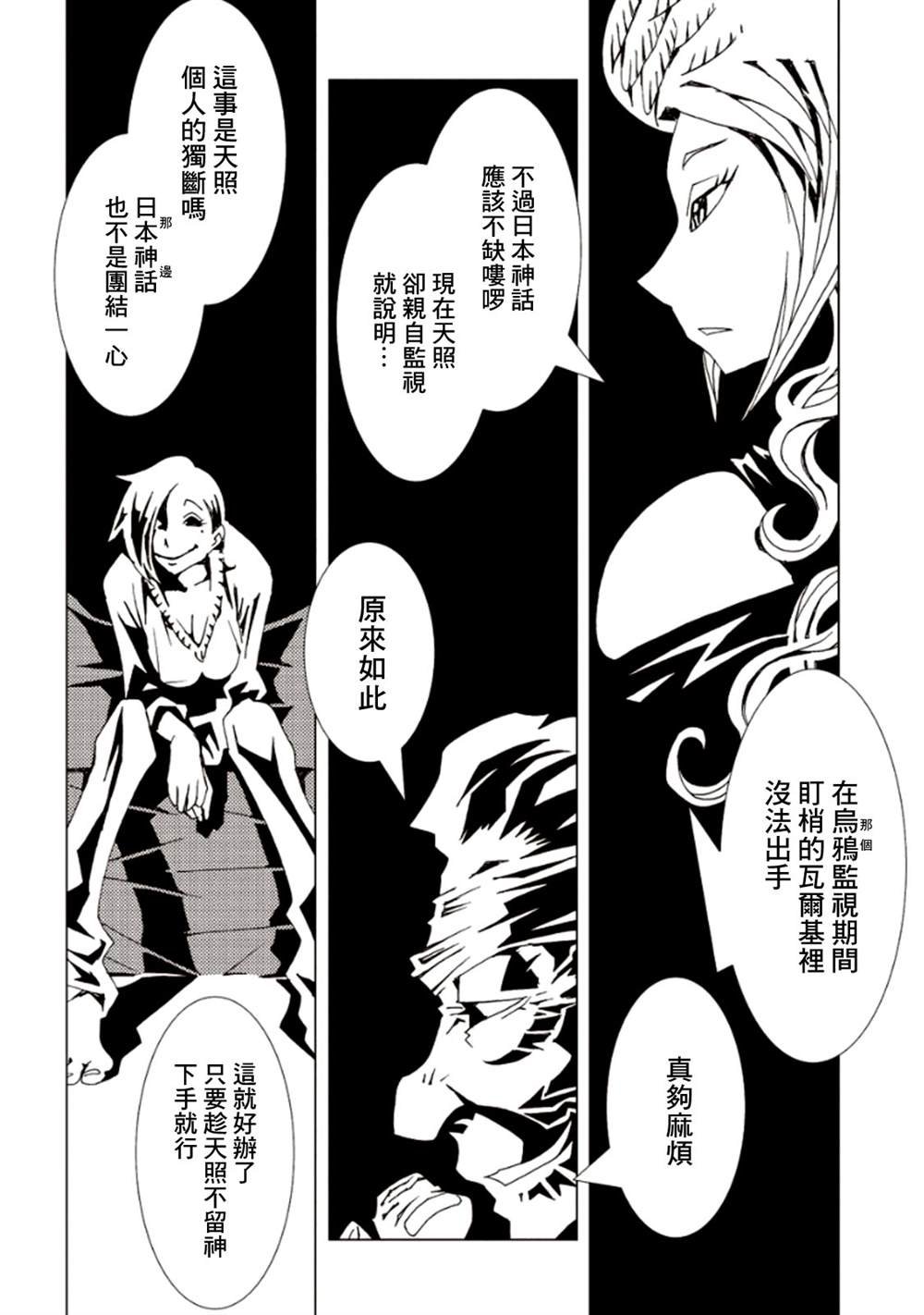 《AREA51》漫画最新章节第6卷免费下拉式在线观看章节第【63】张图片