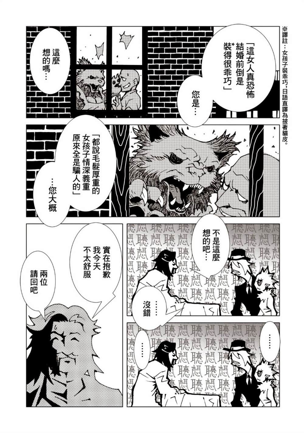 《AREA51》漫画最新章节第38话免费下拉式在线观看章节第【8】张图片