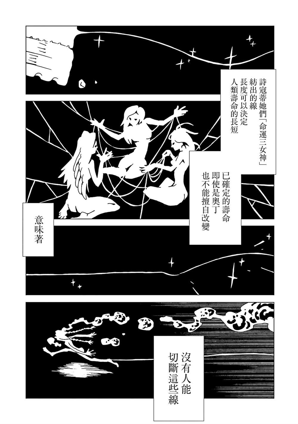 《AREA51》漫画最新章节第11卷免费下拉式在线观看章节第【126】张图片