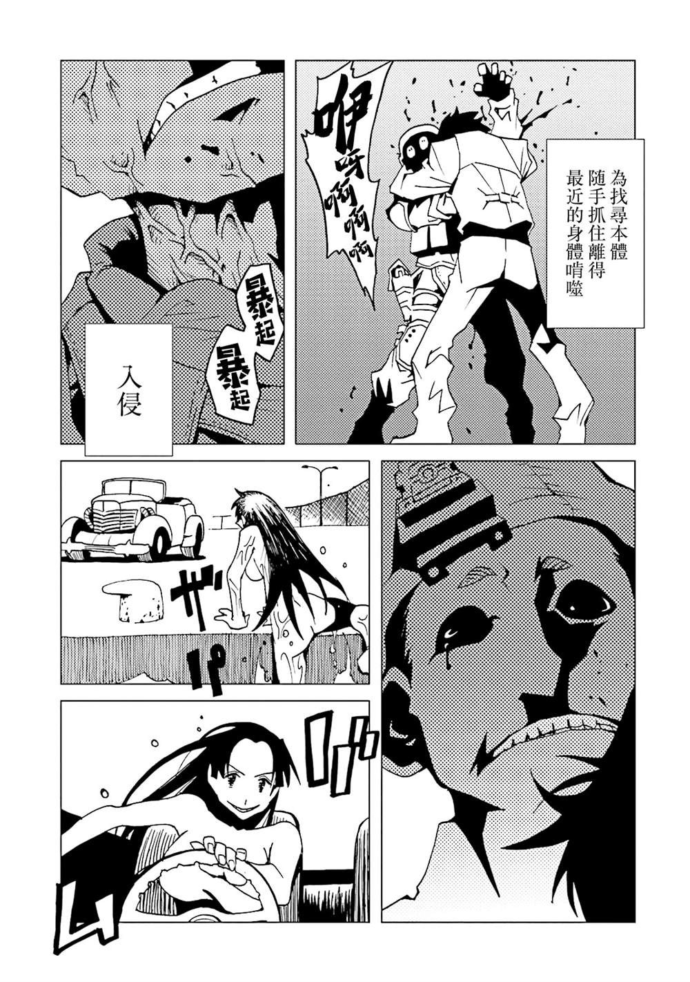 《AREA51》漫画最新章节第15卷免费下拉式在线观看章节第【63】张图片