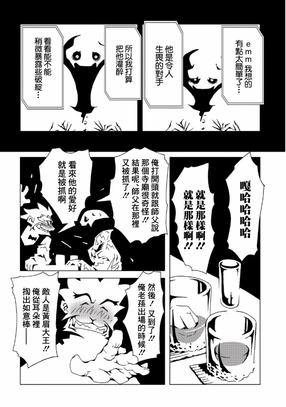 《AREA51》漫画最新章节第34话免费下拉式在线观看章节第【14】张图片