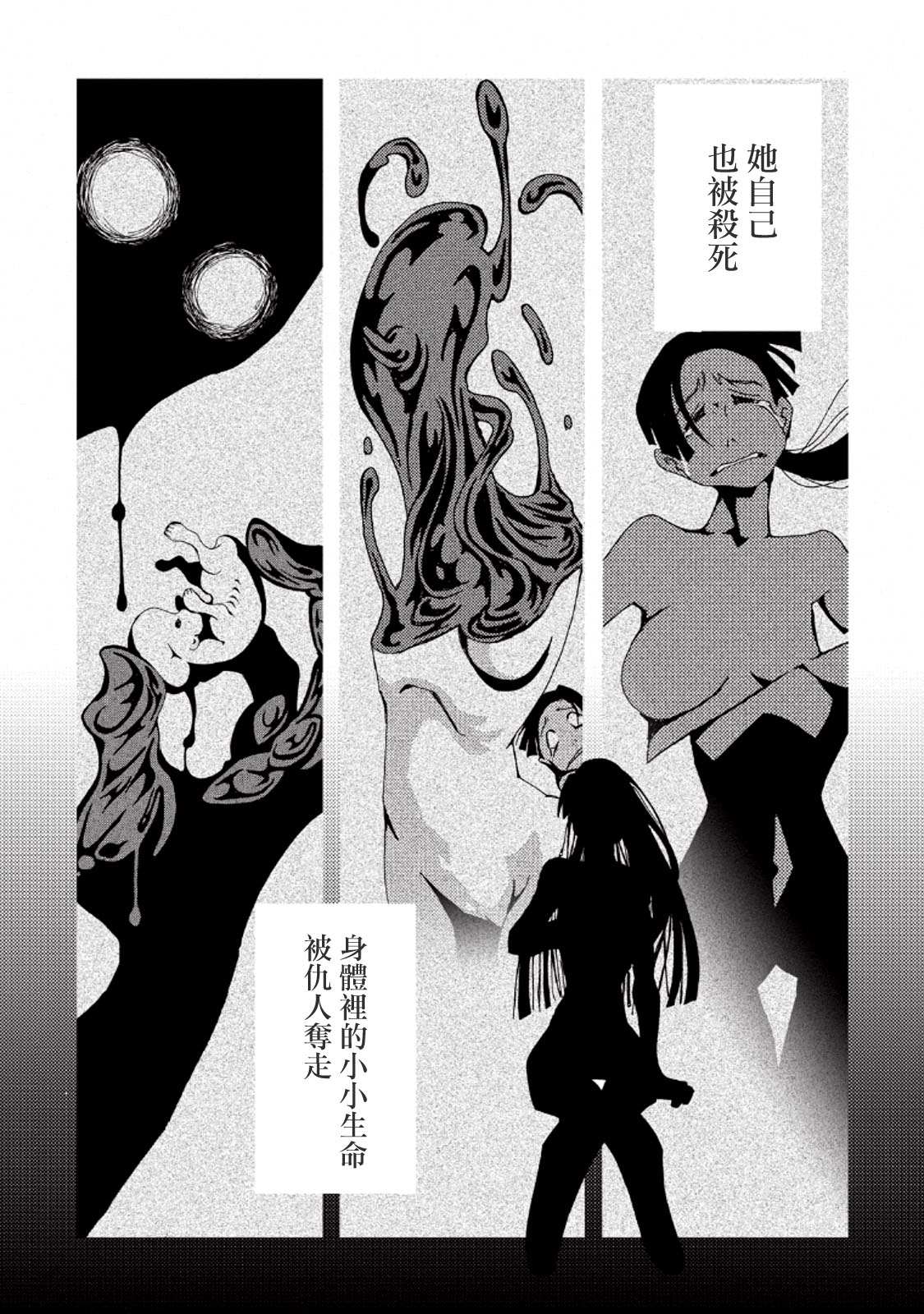 《AREA51》漫画最新章节第31话免费下拉式在线观看章节第【11】张图片