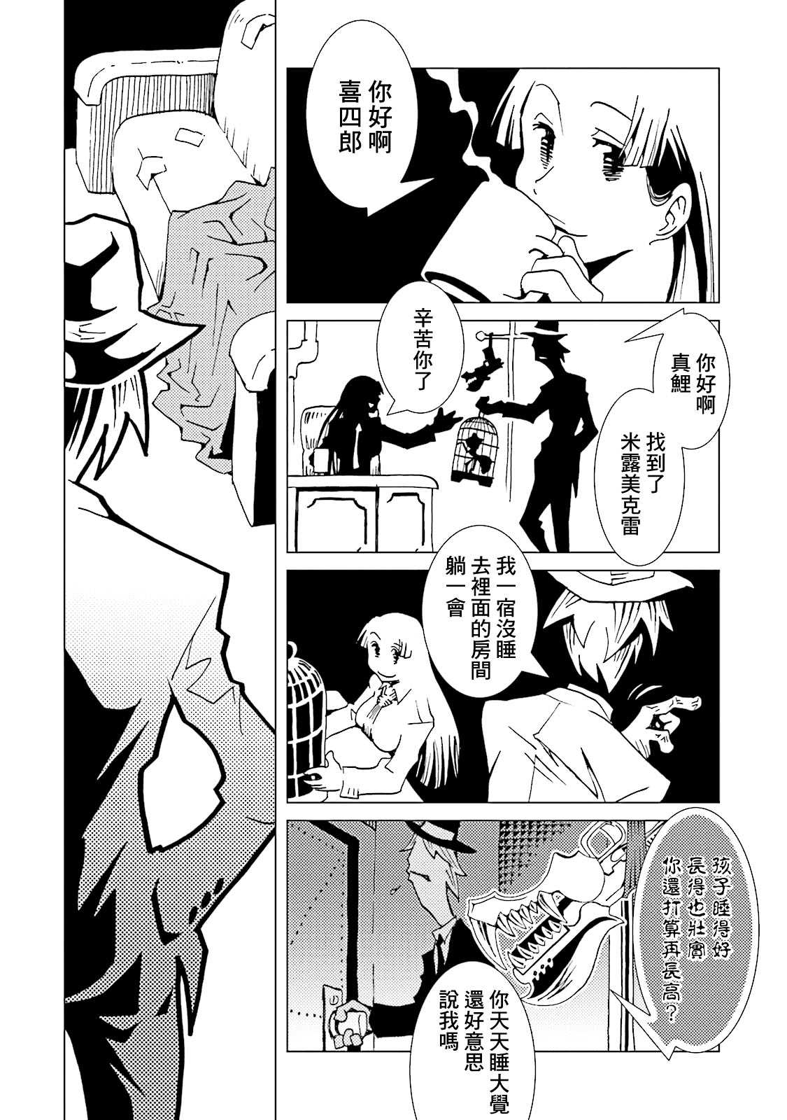 《AREA51》漫画最新章节第60话免费下拉式在线观看章节第【6】张图片