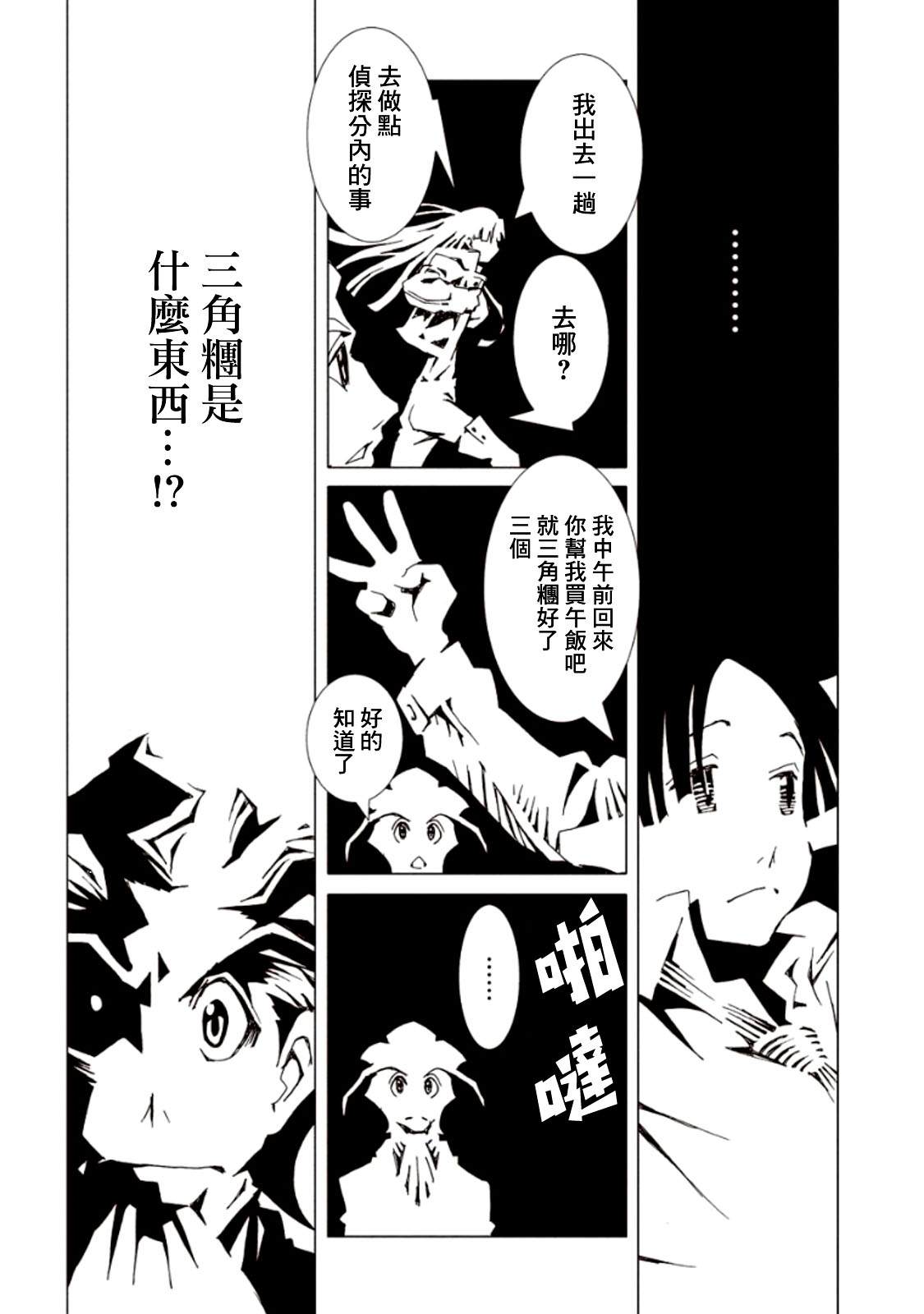 《AREA51》漫画最新章节第17话免费下拉式在线观看章节第【12】张图片