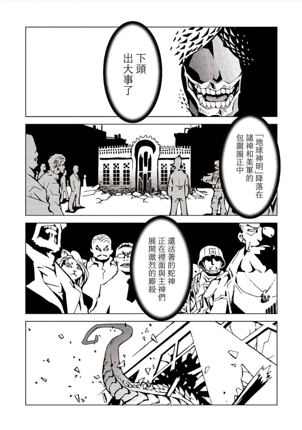 《AREA51》漫画最新章节第7卷免费下拉式在线观看章节第【48】张图片