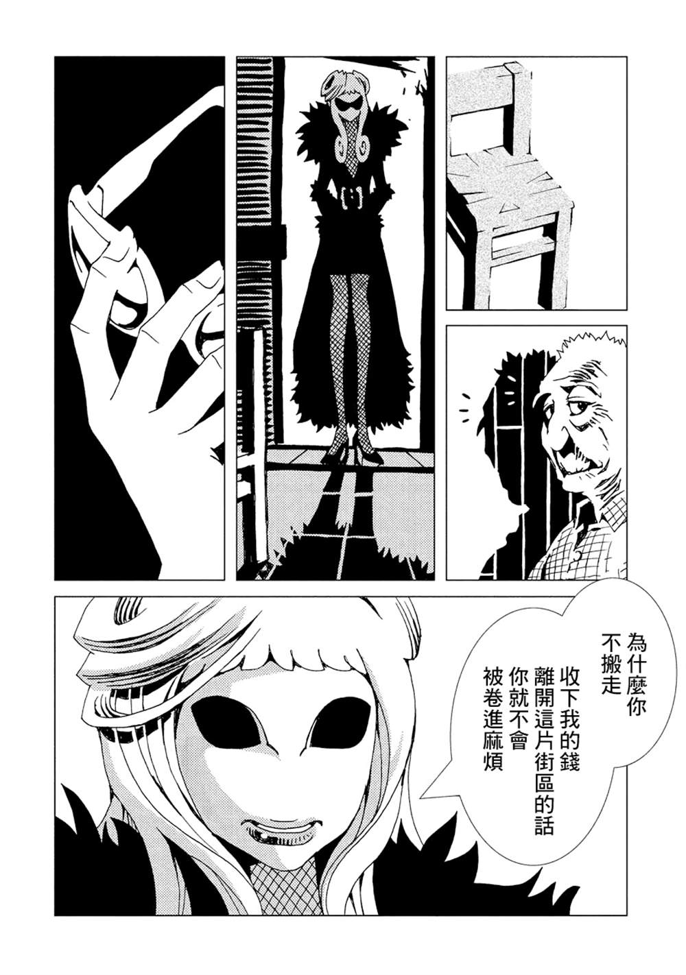 《AREA51》漫画最新章节第2卷免费下拉式在线观看章节第【29】张图片