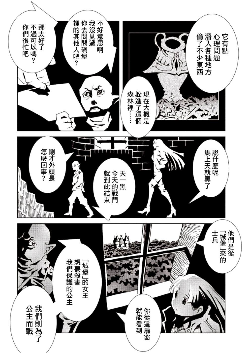 《AREA51》漫画最新章节第4卷免费下拉式在线观看章节第【100】张图片