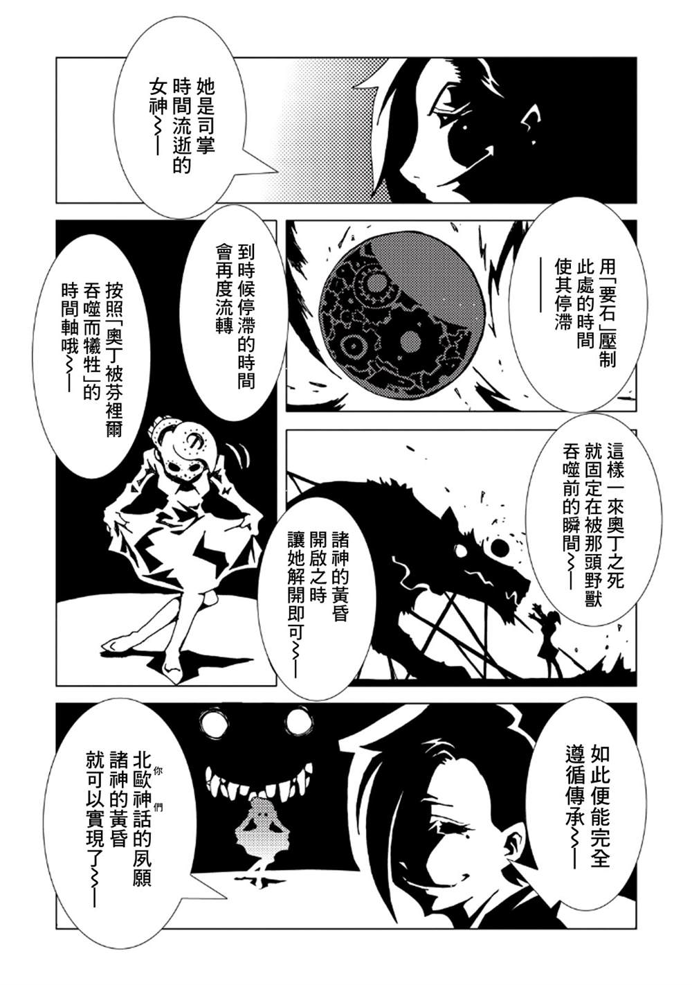 《AREA51》漫画最新章节第8卷免费下拉式在线观看章节第【72】张图片