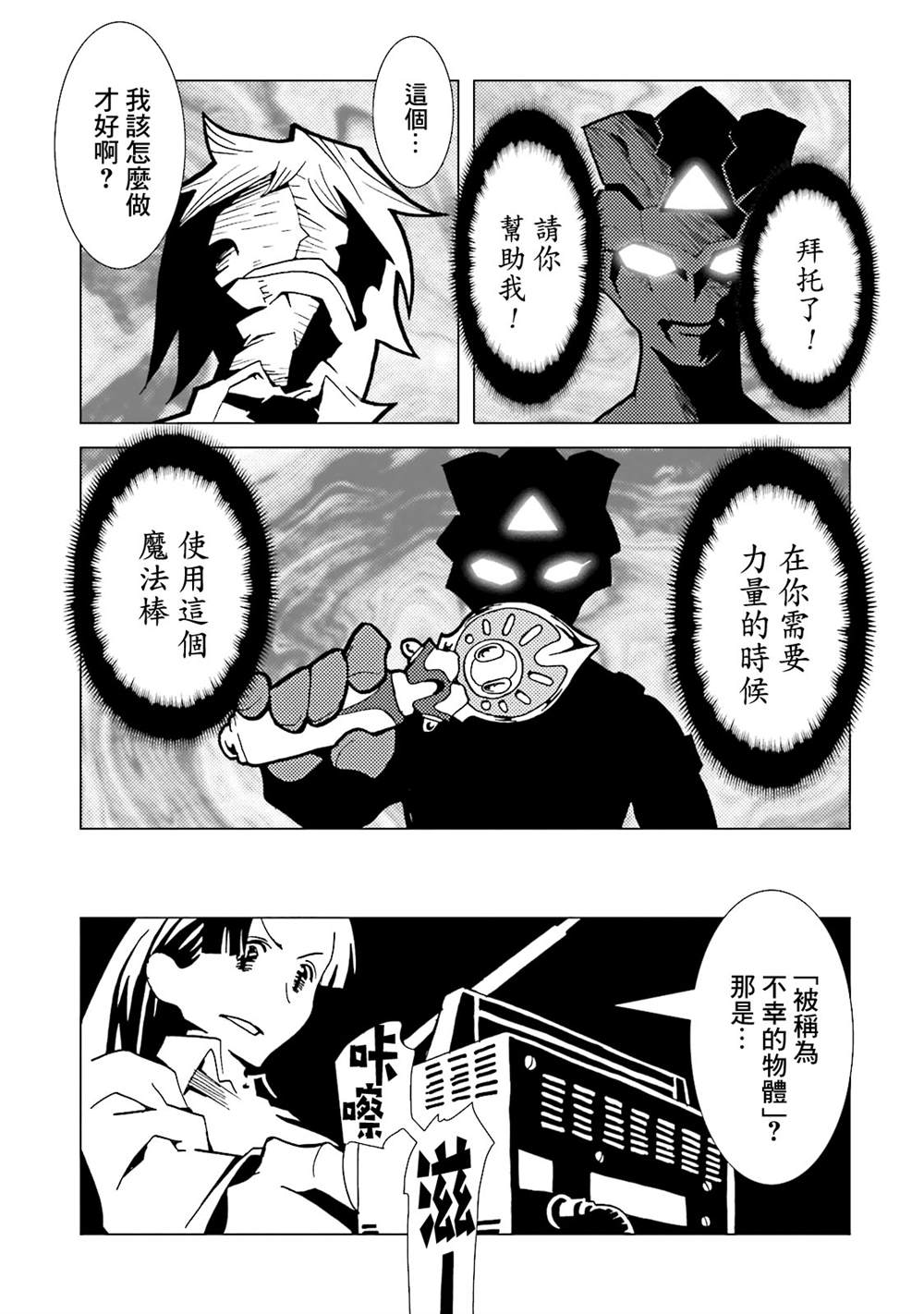 《AREA51》漫画最新章节第14卷免费下拉式在线观看章节第【108】张图片