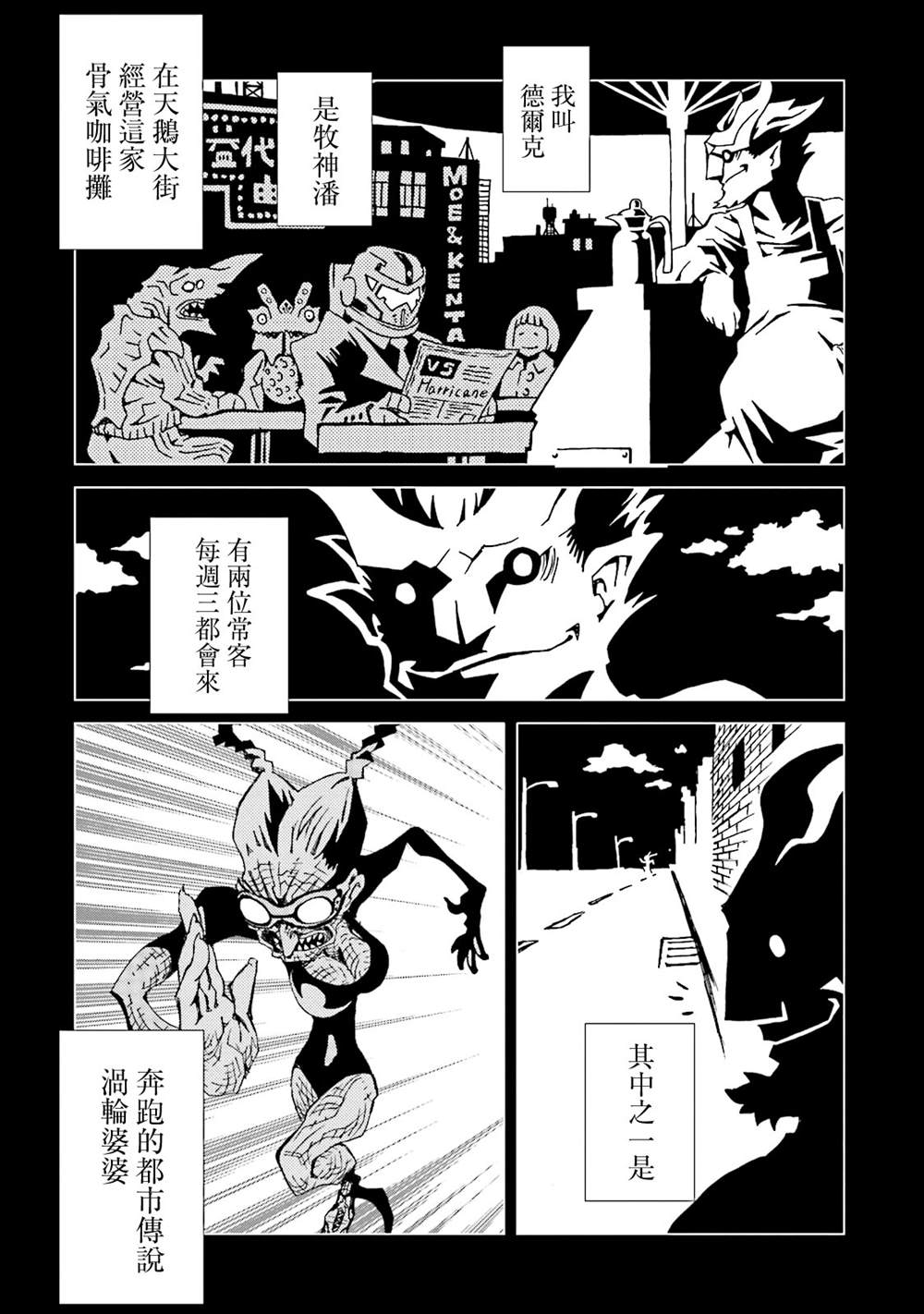 《AREA51》漫画最新章节第11卷免费下拉式在线观看章节第【116】张图片