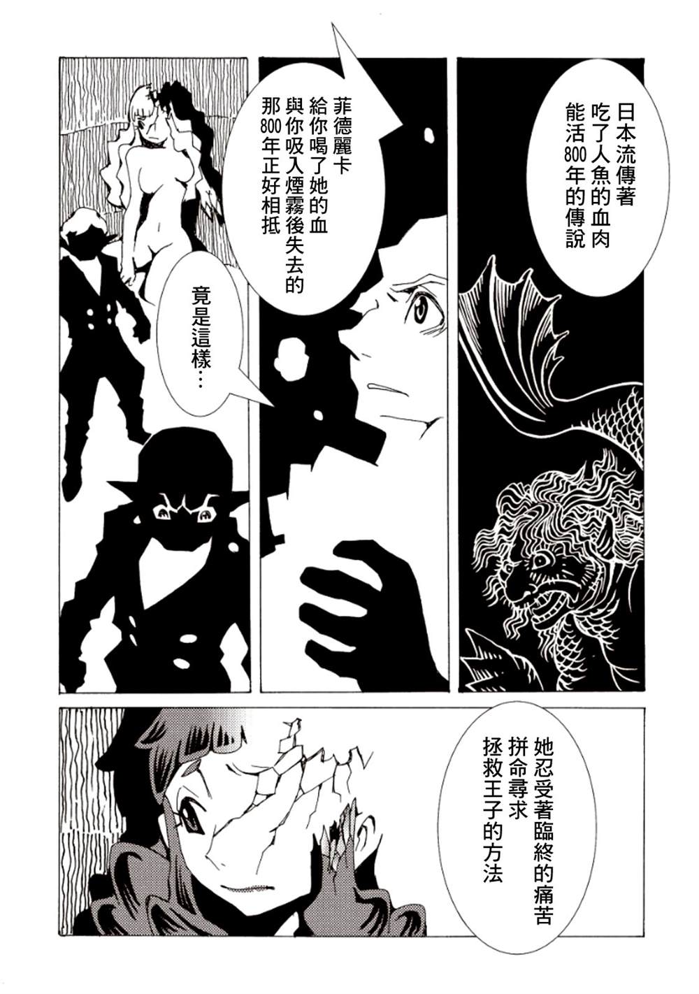 《AREA51》漫画最新章节第4卷免费下拉式在线观看章节第【163】张图片