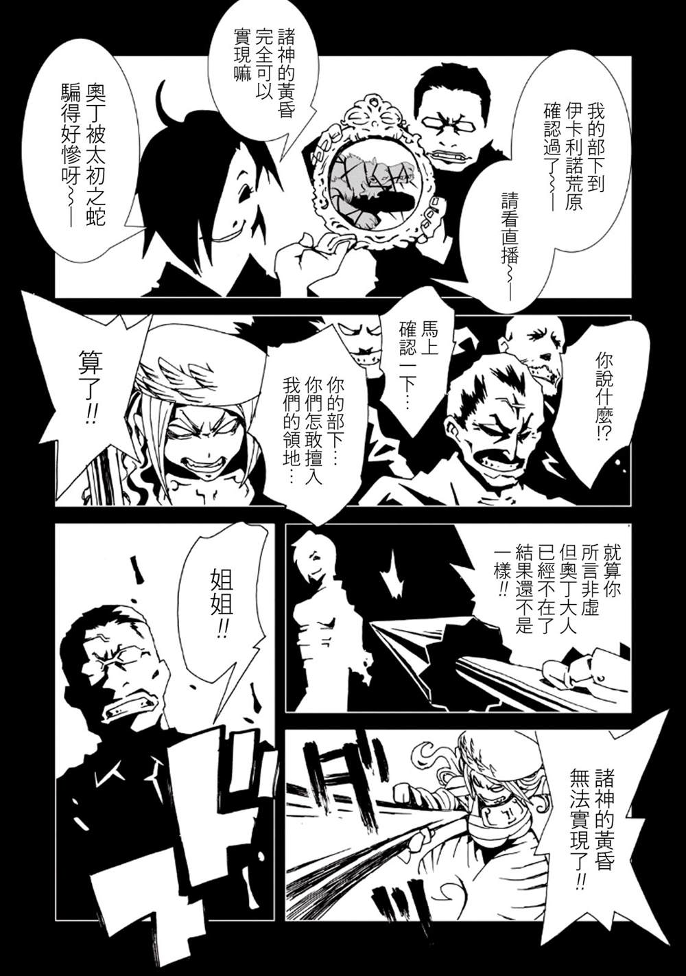 《AREA51》漫画最新章节第8卷免费下拉式在线观看章节第【40】张图片