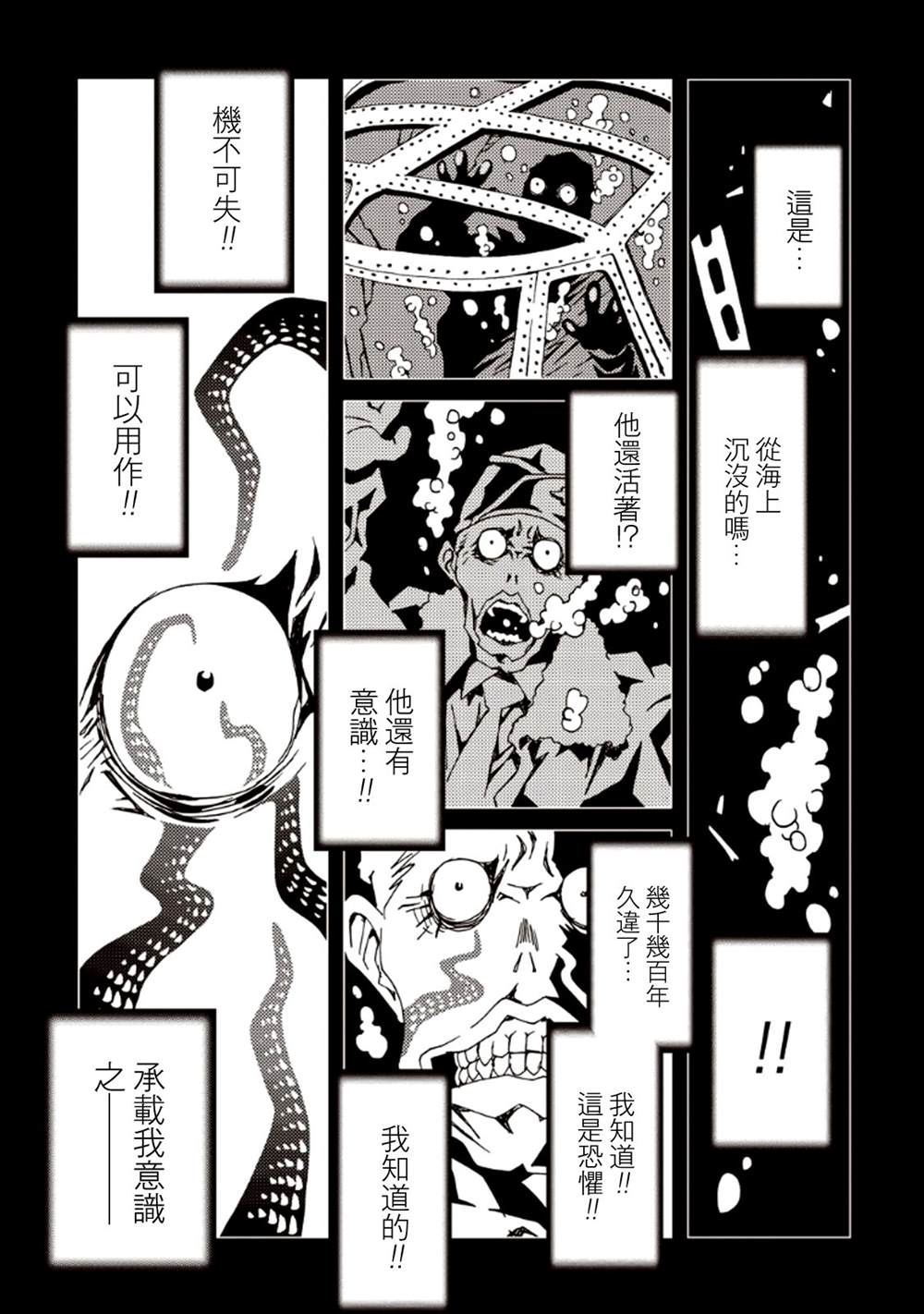 《AREA51》漫画最新章节第7卷免费下拉式在线观看章节第【106】张图片