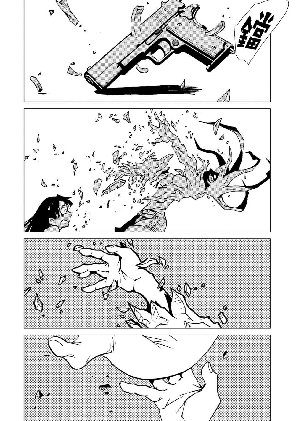 《AREA51》漫画最新章节第15卷免费下拉式在线观看章节第【157】张图片