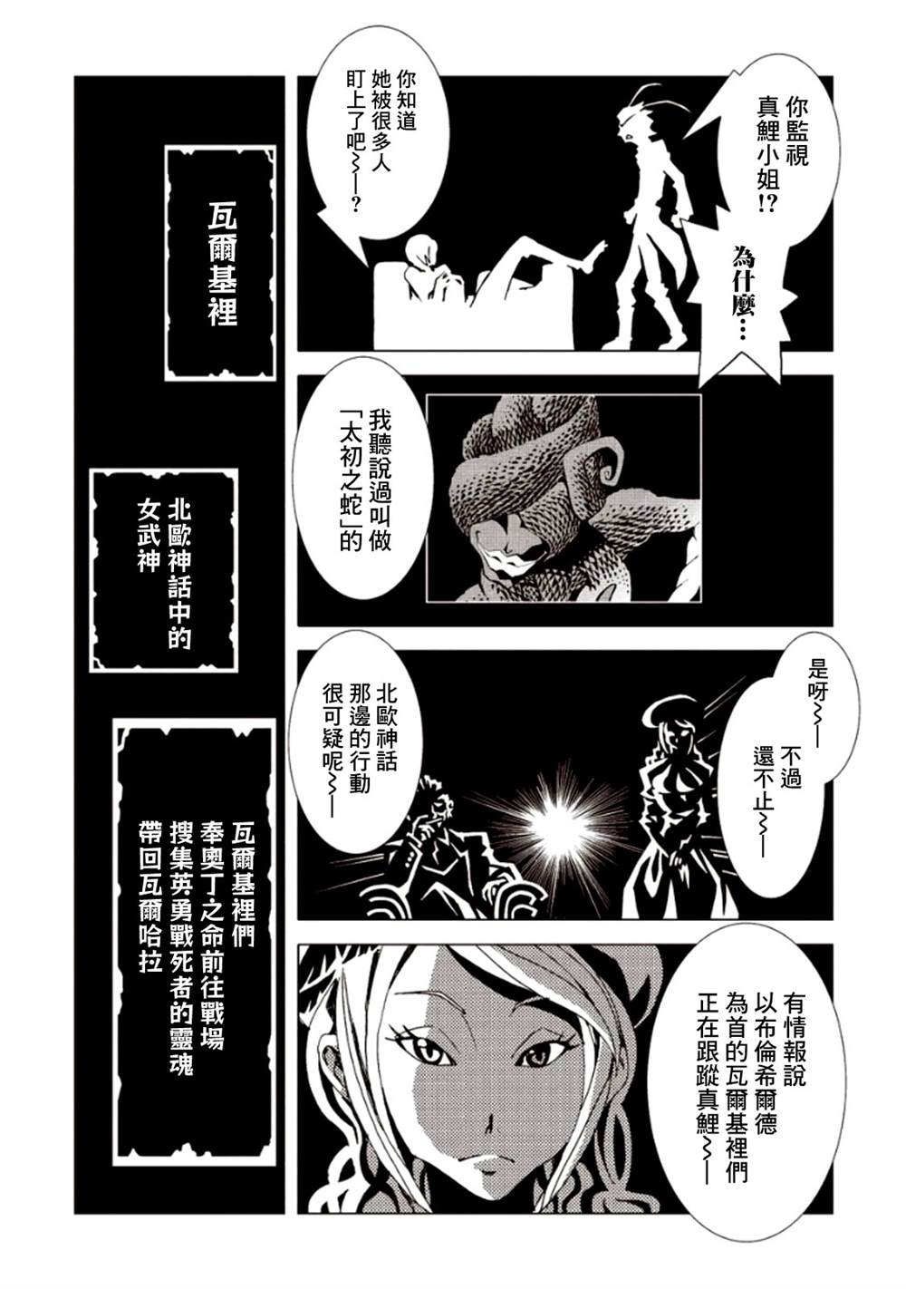 《AREA51》漫画最新章节第6卷免费下拉式在线观看章节第【62】张图片