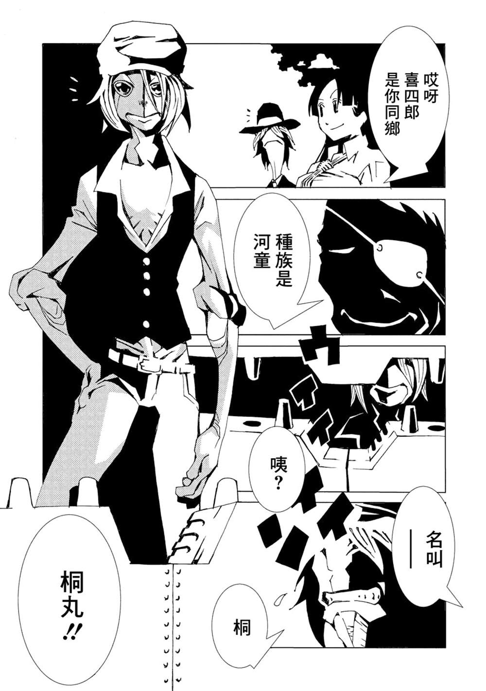 《AREA51》漫画最新章节第2卷免费下拉式在线观看章节第【137】张图片