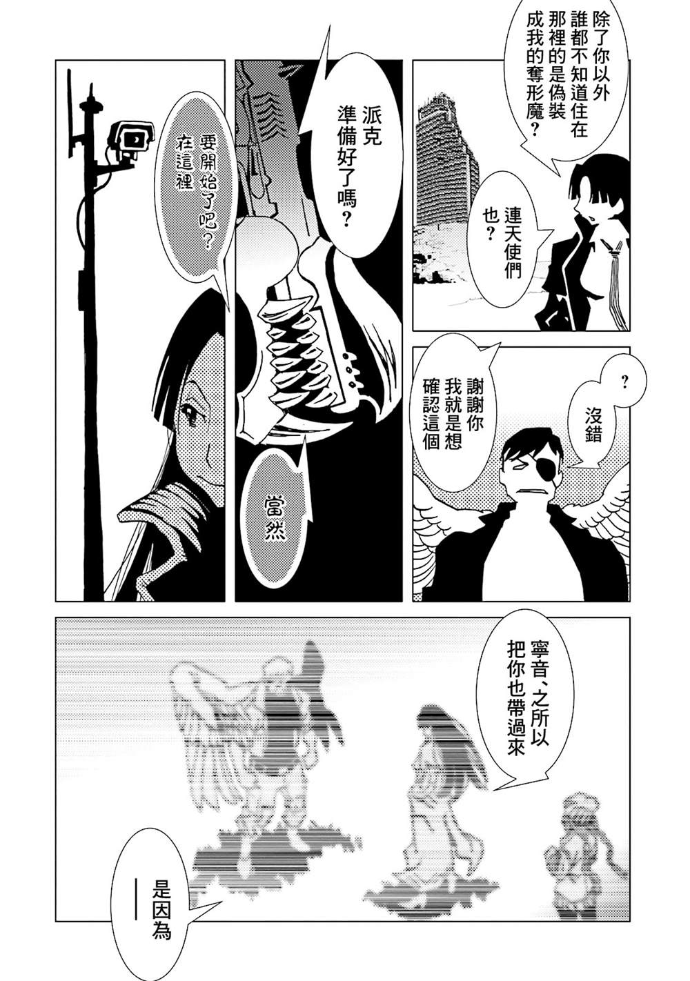 《AREA51》漫画最新章节第14卷免费下拉式在线观看章节第【173】张图片