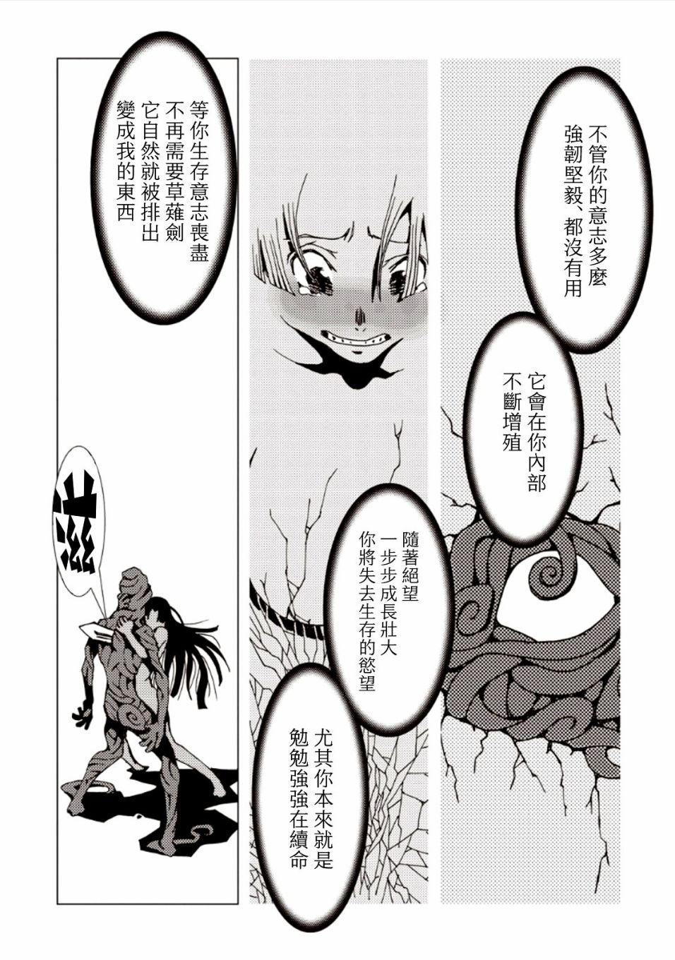 《AREA51》漫画最新章节第28话免费下拉式在线观看章节第【9】张图片