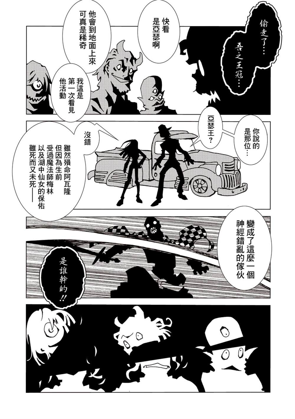 《AREA51》漫画最新章节第1卷免费下拉式在线观看章节第【44】张图片