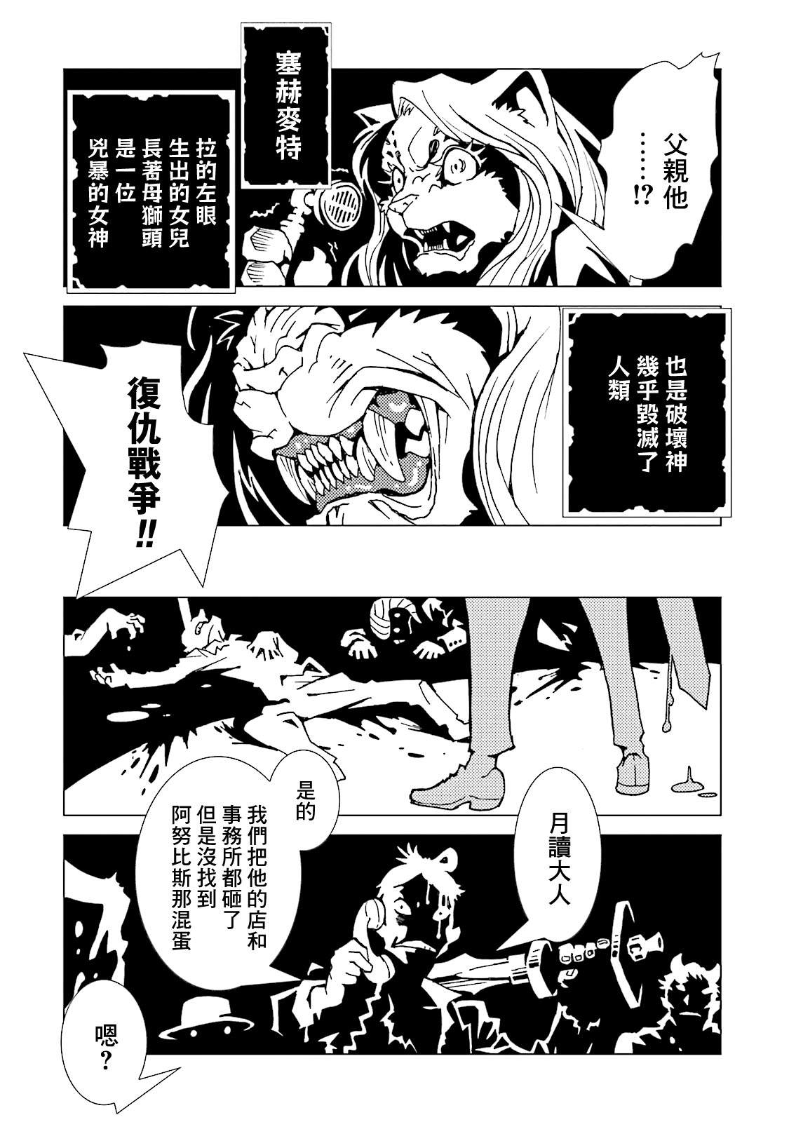 《AREA51》漫画最新章节第52话免费下拉式在线观看章节第【22】张图片