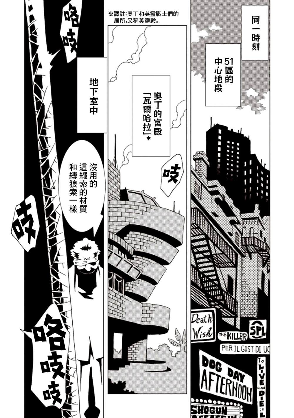 《AREA51》漫画最新章节第6卷免费下拉式在线观看章节第【92】张图片