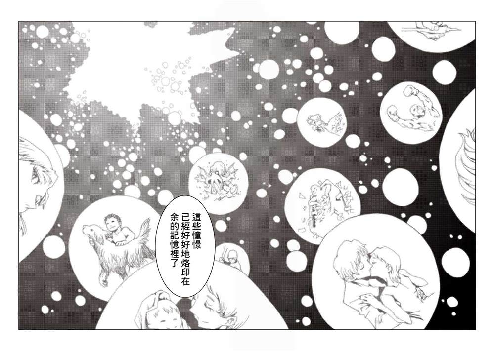 《AREA51》漫画最新章节第35话免费下拉式在线观看章节第【27】张图片