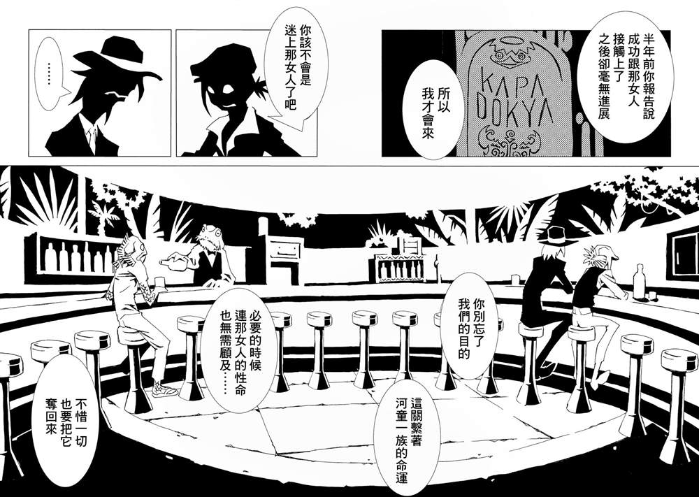 《AREA51》漫画最新章节第2卷免费下拉式在线观看章节第【163】张图片