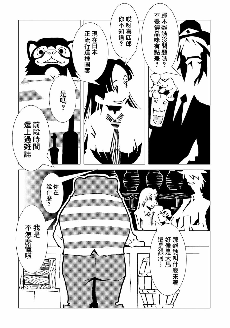 《AREA51》漫画最新章节第48话免费下拉式在线观看章节第【12】张图片