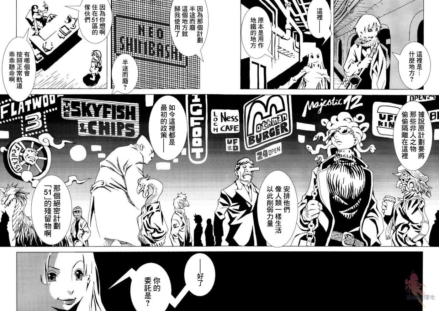 《AREA51》漫画最新章节第2话免费下拉式在线观看章节第【3】张图片