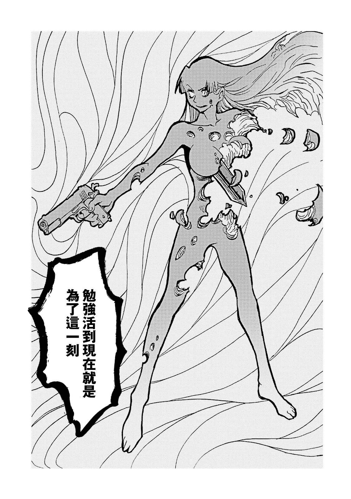 《AREA51》漫画最新章节第65话免费下拉式在线观看章节第【14】张图片