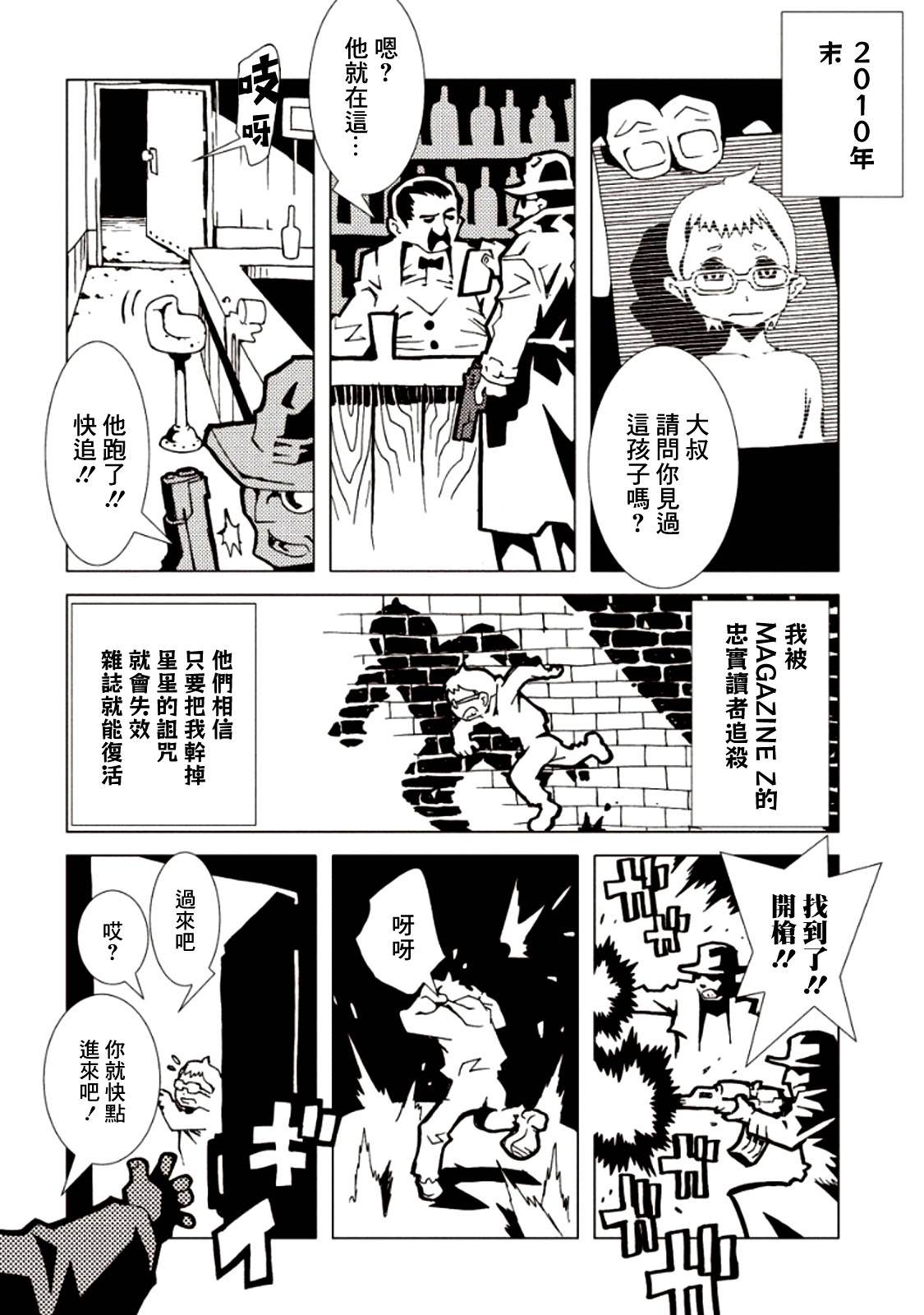 《AREA51》漫画最新章节番外05免费下拉式在线观看章节第【6】张图片