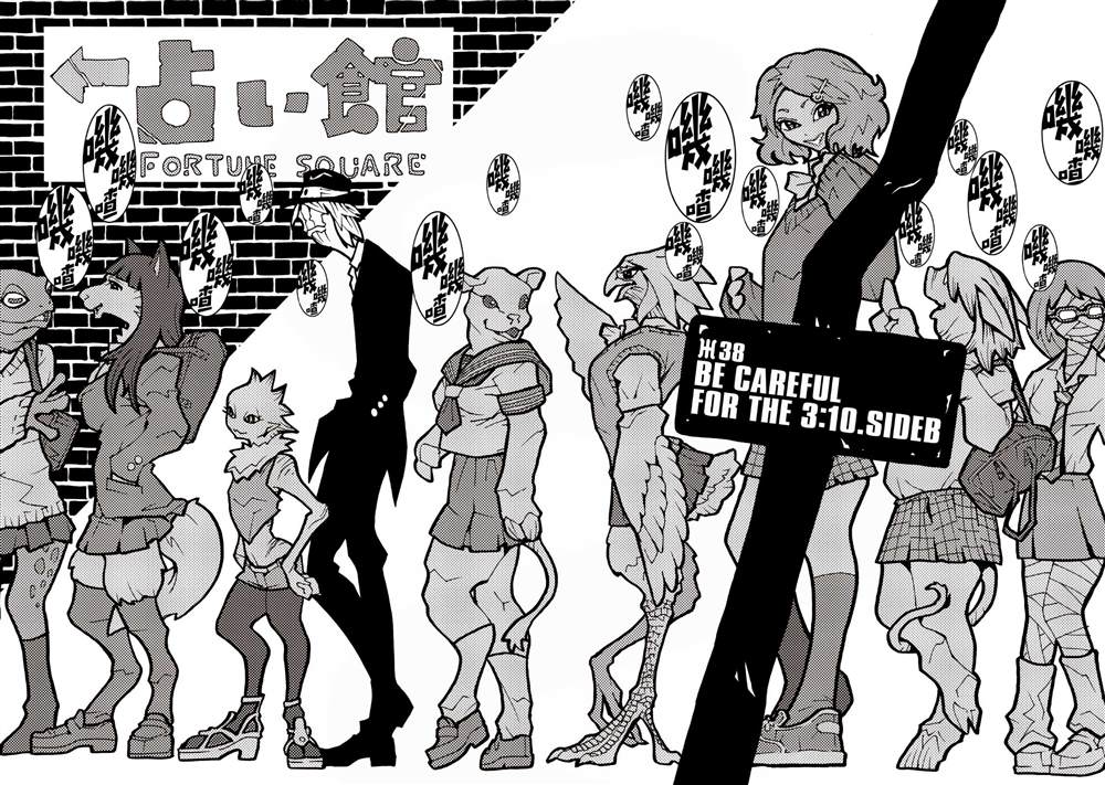 《AREA51》漫画最新章节第9卷免费下拉式在线观看章节第【106】张图片