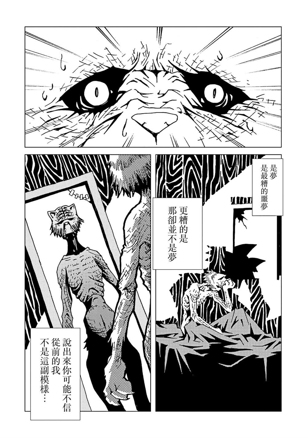 《AREA51》漫画最新章节第11卷免费下拉式在线观看章节第【16】张图片