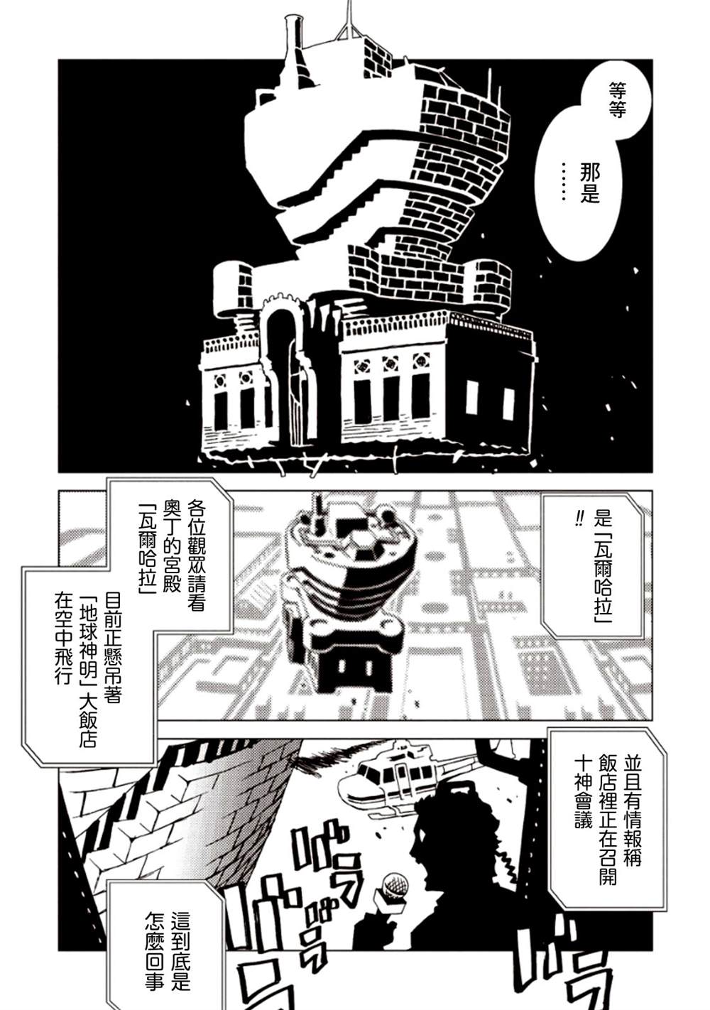 《AREA51》漫画最新章节第6卷免费下拉式在线观看章节第【133】张图片