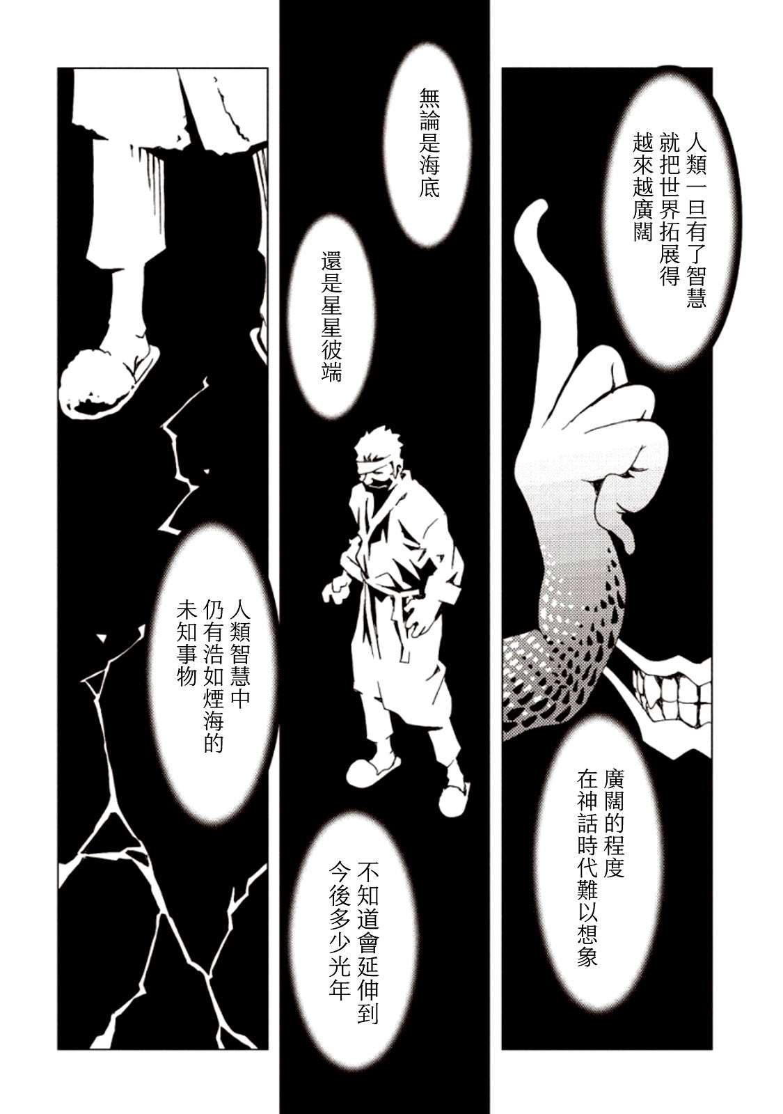 《AREA51》漫画最新章节第23话免费下拉式在线观看章节第【26】张图片