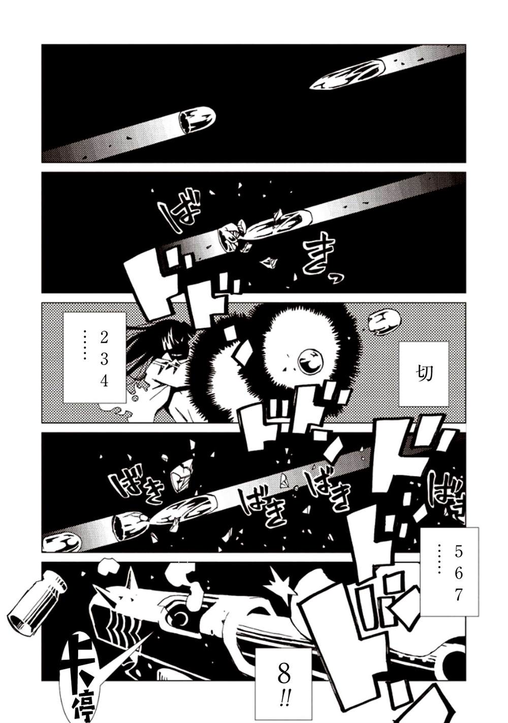 《AREA51》漫画最新章节第5卷免费下拉式在线观看章节第【141】张图片