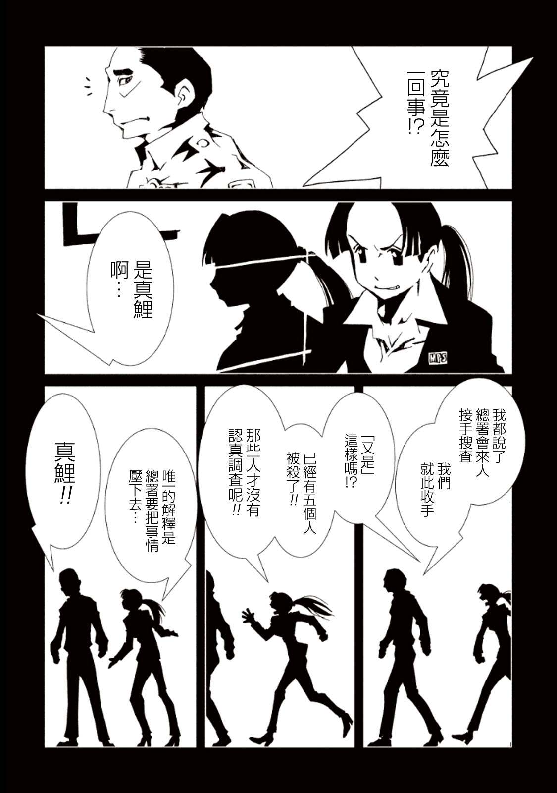 《AREA51》漫画最新章节第13话免费下拉式在线观看章节第【28】张图片