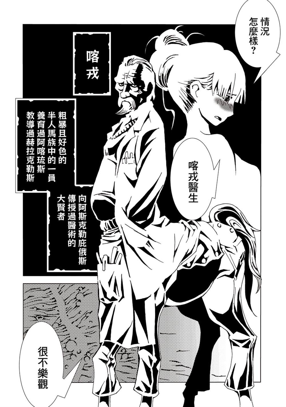 《AREA51》漫画最新章节第1卷免费下拉式在线观看章节第【148】张图片