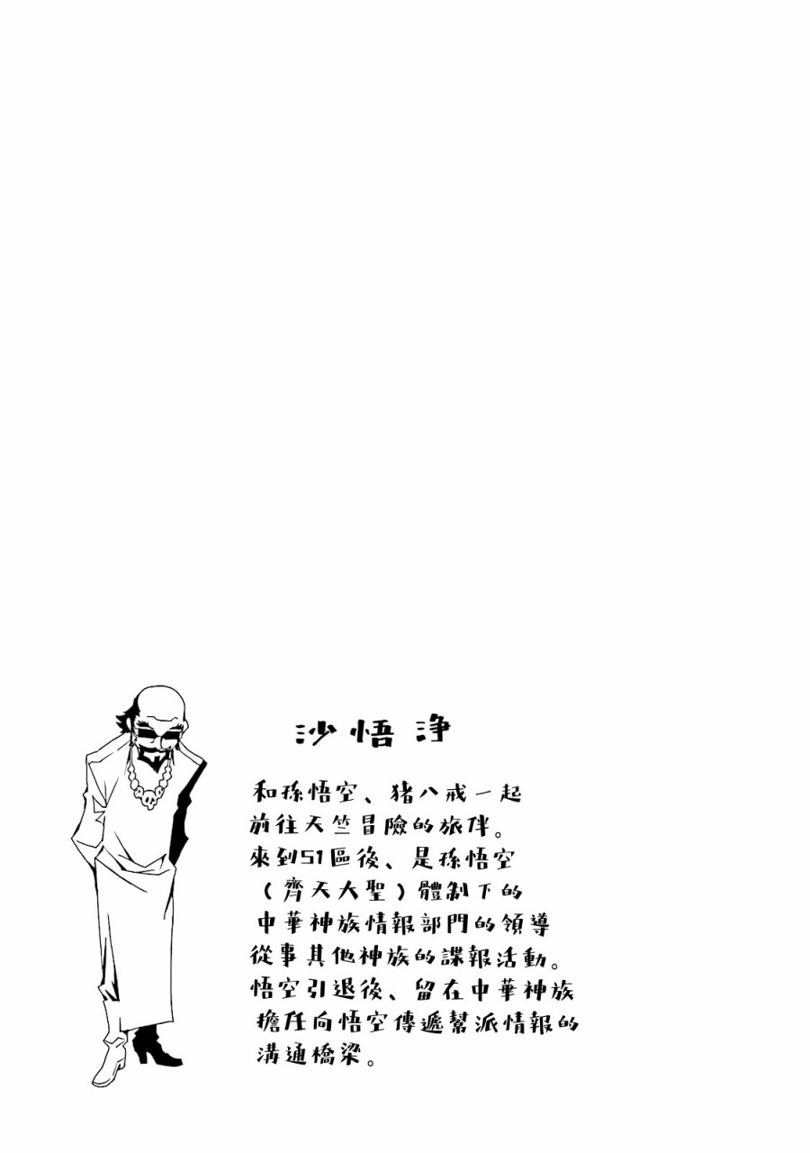 《AREA51》漫画最新章节第46话免费下拉式在线观看章节第【39】张图片