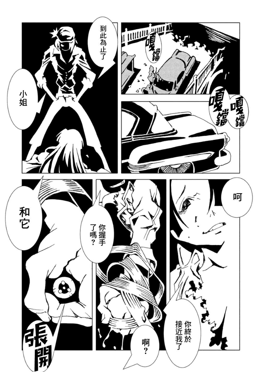 《AREA51》漫画最新章节第3卷免费下拉式在线观看章节第【65】张图片