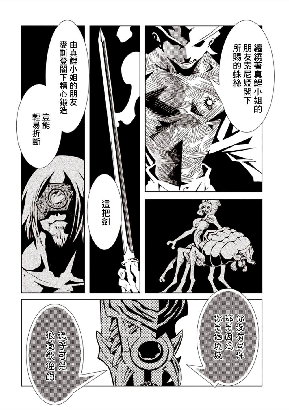 《AREA51》漫画最新章节第7卷免费下拉式在线观看章节第【77】张图片