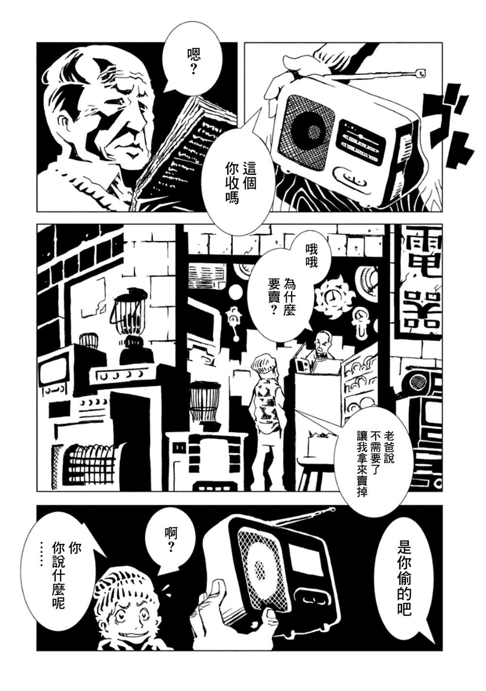 《AREA51》漫画最新章节第3卷免费下拉式在线观看章节第【141】张图片