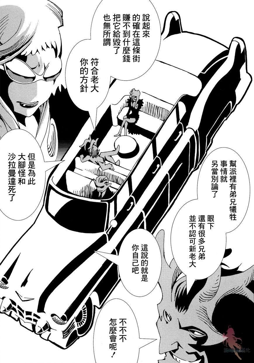 《AREA51》漫画最新章节第5话免费下拉式在线观看章节第【12】张图片