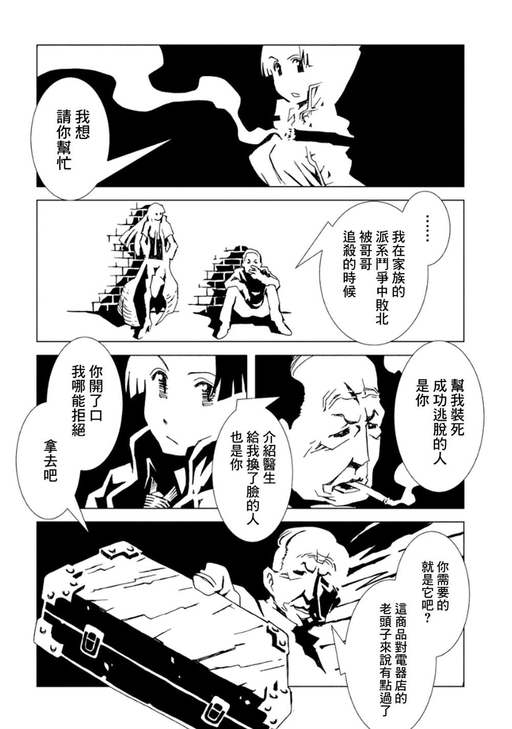 《AREA51》漫画最新章节第3卷免费下拉式在线观看章节第【143】张图片