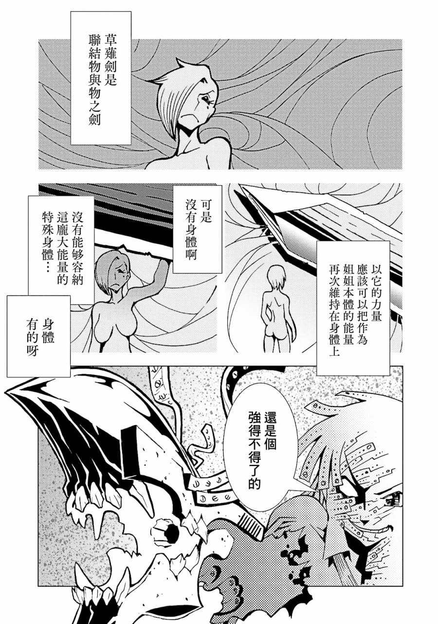 《AREA51》漫画最新章节第57话免费下拉式在线观看章节第【26】张图片