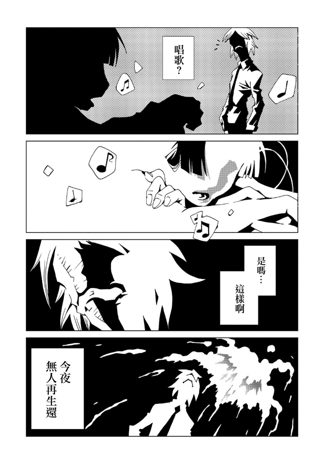 《AREA51》漫画最新章节第30话免费下拉式在线观看章节第【25】张图片