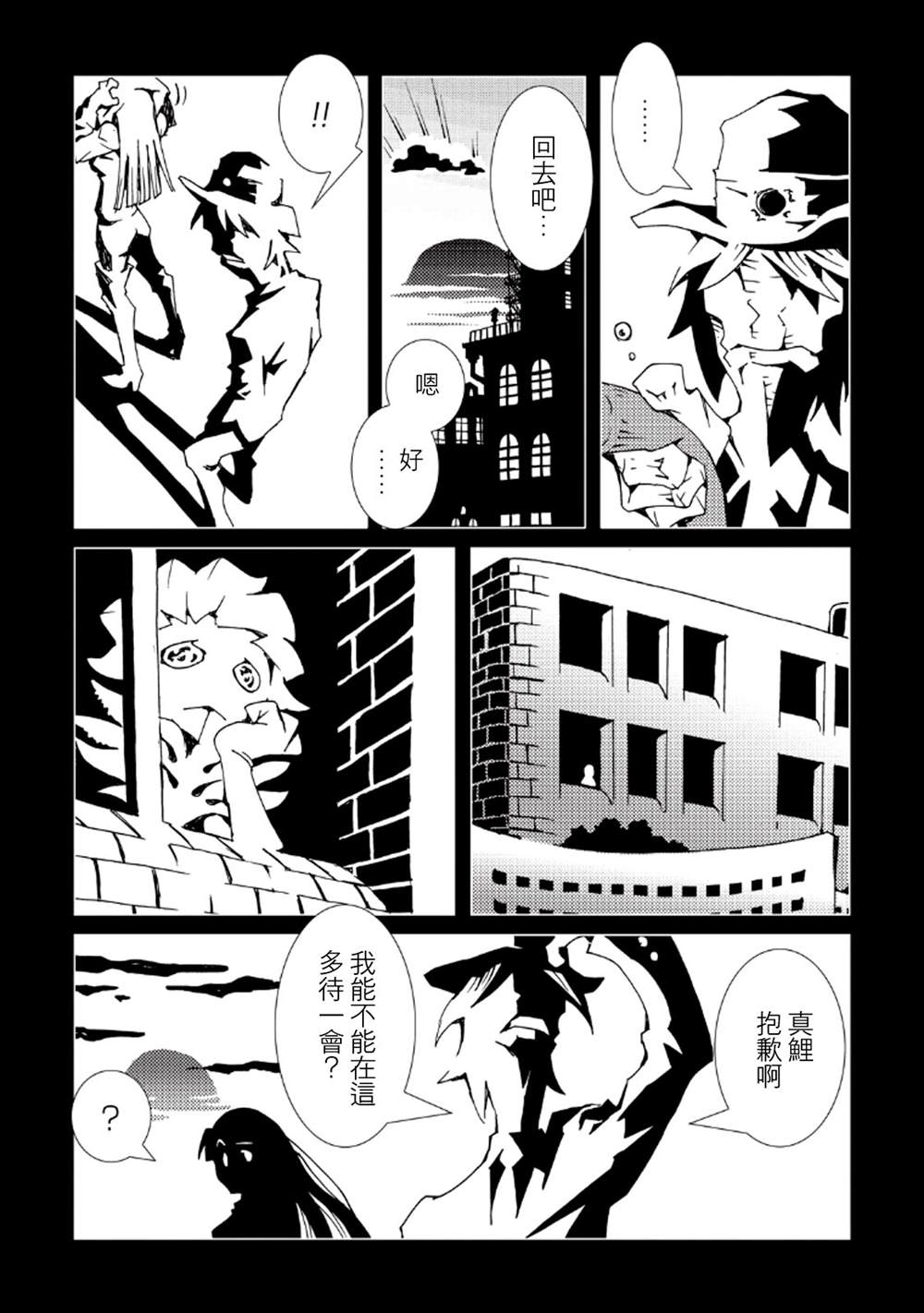 《AREA51》漫画最新章节第33话免费下拉式在线观看章节第【13】张图片